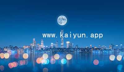 www.kaiyun.appwww.kaiyun.app网站