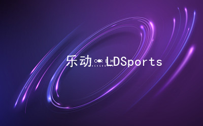 乐动·LDSports乐动·LDSports官方网站