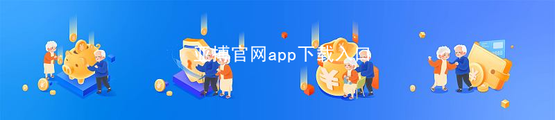 亚搏官网app下载入口亚搏官网app下载入口ios版