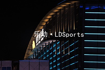 乐动·LDSports乐动·LDSports入口