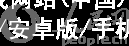pg游戏网站(中国)官方网站iOS/安卓版/手机APP下载pg游戏网站(中国)官方网站iOS/安卓版/手机APP下载安装