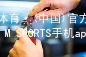 IM体育·(中国)官方网站-IM SPORTS手机app下载IM体育平台APP官方网站