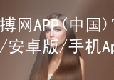 亚搏网APP(中国)官网入口/安卓版/手机App下载亚搏官网app下载入口app下载