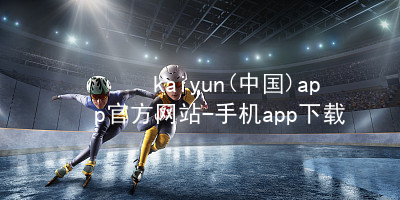 kaiyun(中国)app官方网站-手机app下载kaiyun官方网站怎么样