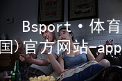 Bsport·体育(中国)官方网站-app下载bsport体育下载app下载