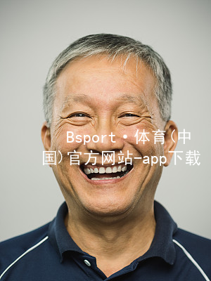 Bsport·体育(中国)官方网站-app下载bsport体育下载网址