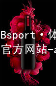 Bsport·体育(中国)官方网站-app下载bsport体育官方下载入口软件