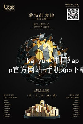 kaiyun(中国)app官方网站-手机app下载www.kaiyun.app可靠