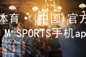 IM体育·(中国)官方网站-IM SPORTS手机app下载IM体育登陆怎么样