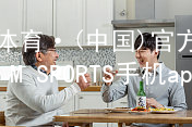 IM体育·(中国)官方网站-IM SPORTS手机app下载IM体育最新地址