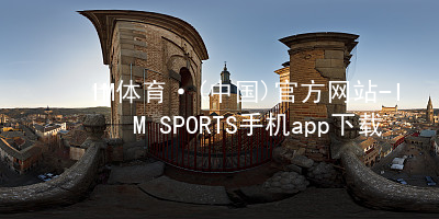 IM体育·(中国)官方网站-IM SPORTS手机app下载IM体育最新官网可靠