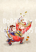BoB半岛·体育(中国)官方网站BoB半岛·体育中国官方网站手机版