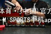IM体育·(中国)官方网站-IM SPORTS手机app下载IM体育软件