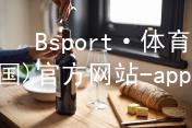 Bsport·体育(中国)官方网站-app下载bsport体育官方下载入口app下载