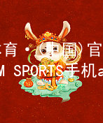 IM体育·(中国)官方网站-IM SPORTS手机app下载IM体育官方网站推荐