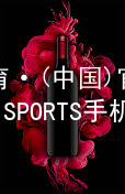 IM體育·(中國)官方網站-IM SPORTS手機app下載IM體育最新官網版本