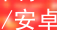 江南APP·体育(中国)官方网站 - ios/安卓版/手机APP下载江南APP官方官网