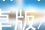 pg游戏网站(中国)官方网站iOS/安卓版/手机APP下载pg游戏官方网站大厅