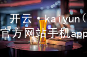 开云·kaiyun(中国)官方网站手机app下载开云下载官方网站