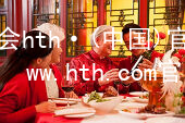 华体会hth·(中国)官方网站-www.hth.com官网app下载HTH官网下载APP安卓版