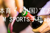 IM体育·(中国)官方网站-IM SPORTS手机app下载IMTIYU入口