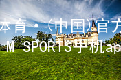 IM体育·(中国)官方网站-IM SPORTS手机app下载IM体育最新官网网页版