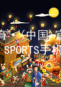 IM体育·(中国)官方网站-IM SPORTS手机app下载IM体育全站