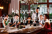 kaiyun(中国)app官方网站-手机app下载www.kaiyun.appAPP