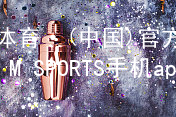 IM体育·(中国)官方网站-IM SPORTS手机app下载IM体育官方网站官网