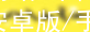 pg游戏网站(中国)官方网站iOS/安卓版/手机APP下载pg游戏官方网站官网