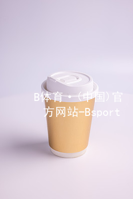 B体育·(中国)官方网站-BsportBsport体育官方入口手机版