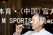 IM体育·(中国)官方网站-IM SPORTS手机app下载IM体育官网入口最新地址