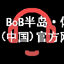 BoB半岛·体育(中国)官方网站半岛·体育BOB官方网站玩法