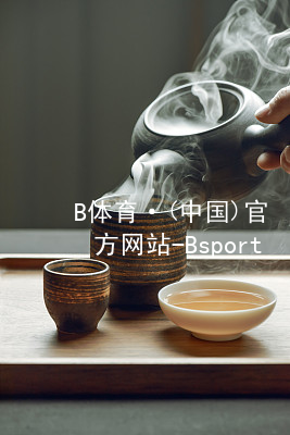 B体育·(中国)官方网站-BsportBsport体育官方入口全站