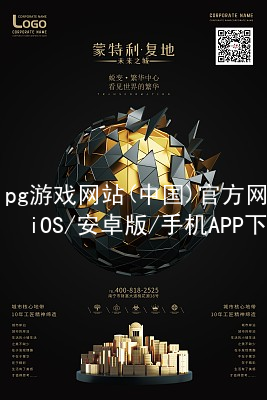 pg游戏网站(中国)官方网站iOS/安卓版/手机APP下载PG电子官网网页版