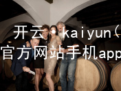 开云·kaiyun(中国)官方网站手机app下载kaiyun官方网站哪个好