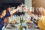 乐博体育(中国)官方网站乐博体育官方app下载官网
