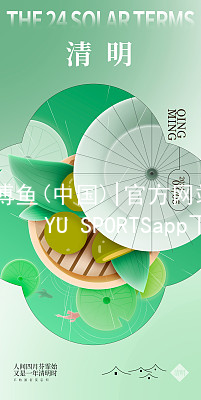 博鱼(中国)|官方网站-BOYU SPORTSapp下载博鱼中国app下载