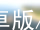 pg游戏网站(中国)官方网站iOS/安卓版/手机APP下载pg游戏官方网站手机版