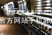 开云·kaiyun(中国)官方网站手机app下载开云官网app下载平台