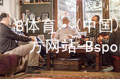 B体育·(中国)官方网站-BsportB体育安卓版