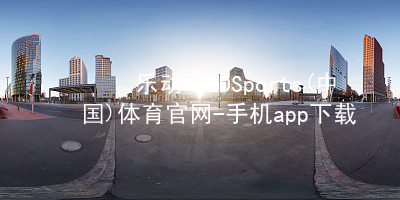 乐动·LDSports(中国)体育官网-手机app下载乐动·LDSports版本