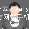 开云·kaiyun(中国)官方网站手机app下载kaiyun官方网站注册