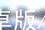 pg游戏网站(中国)官方网站iOS/安卓版/手机APP下载pg游戏官方网站首页