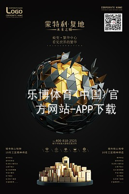 乐博体育(中国)官方网站-APP下载乐博体育官方app下载ios版