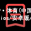 江南APP·体育(中国)官方网站 - ios/安卓版/手机APP下载江南APP登录首页