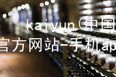 kaiyun(中国)app官方网站-手机app下载www.kaiyun.comios版