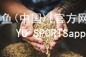 博鱼(中国)|官方网站-BOYU SPORTSapp下载博鱼体育官方玩法