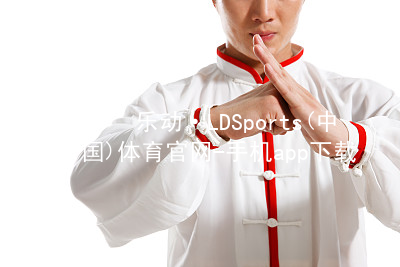 乐动·LDSports(中国)体育官网-手机app下载登录登录