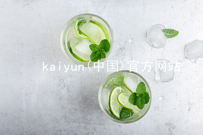 kaiyun(中国)官方网站kaiyun入口